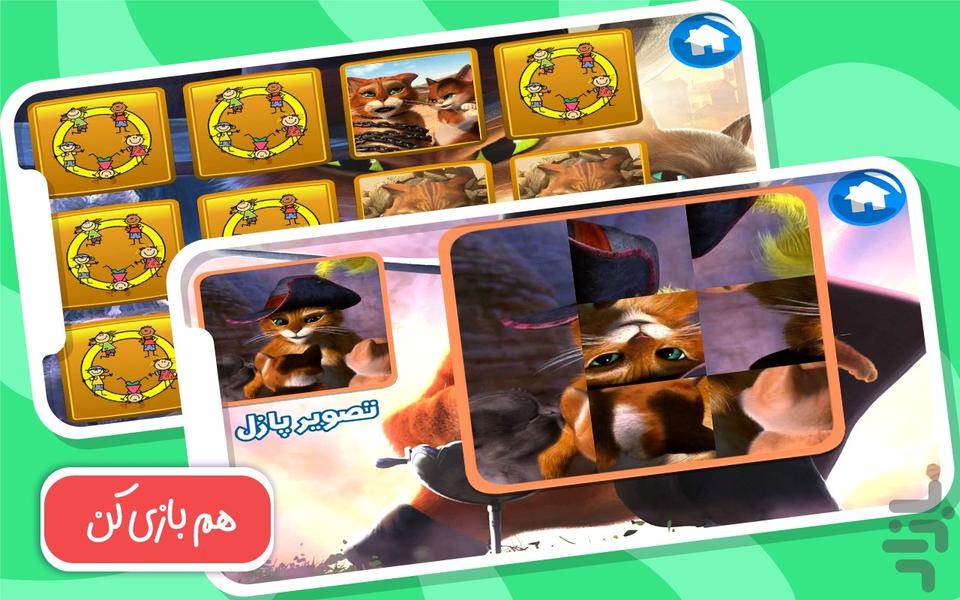 پازل - گربه چکمه پوش ۱ - عکس بازی موبایلی اندروید