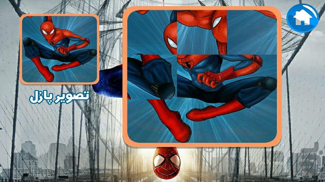 کتاب رنگ آمیزی - مرد عنکبوتي ۱ - عکس بازی موبایلی اندروید