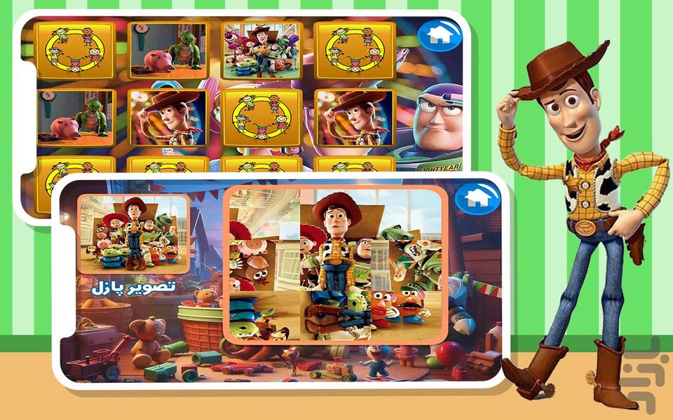 کتاب رنگ آمیزی- داستان اسباب بازي ۱ - عکس بازی موبایلی اندروید