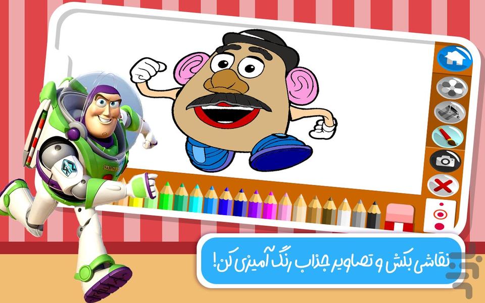 کتاب رنگ آمیزی- داستان اسباب بازي ۱ - عکس بازی موبایلی اندروید