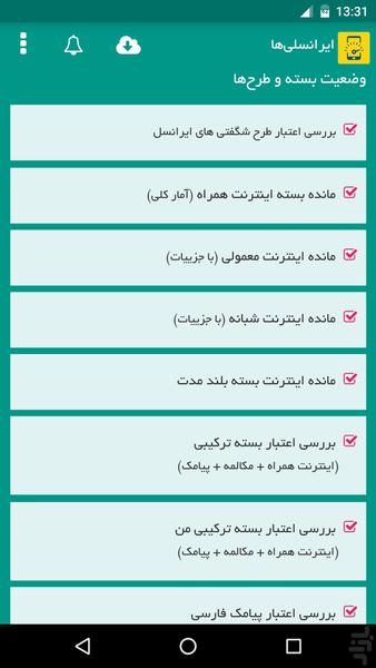 ایرانسلی ها - شارژ و بسته - غیر رسمی - عکس برنامه موبایلی اندروید