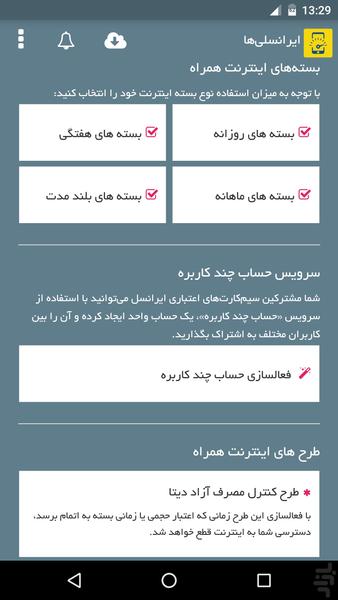 IrancelliHa - unofficial - Image screenshot of android app