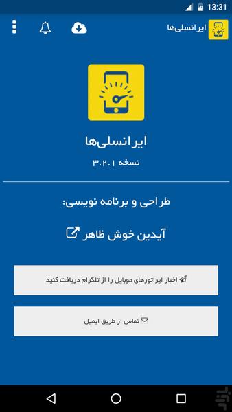 ایرانسلی ها - شارژ و بسته - غیر رسمی - عکس برنامه موبایلی اندروید