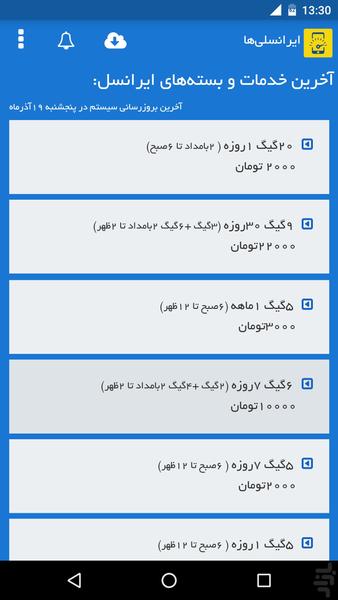 ایرانسلی ها - شارژ و بسته - غیر رسمی - عکس برنامه موبایلی اندروید