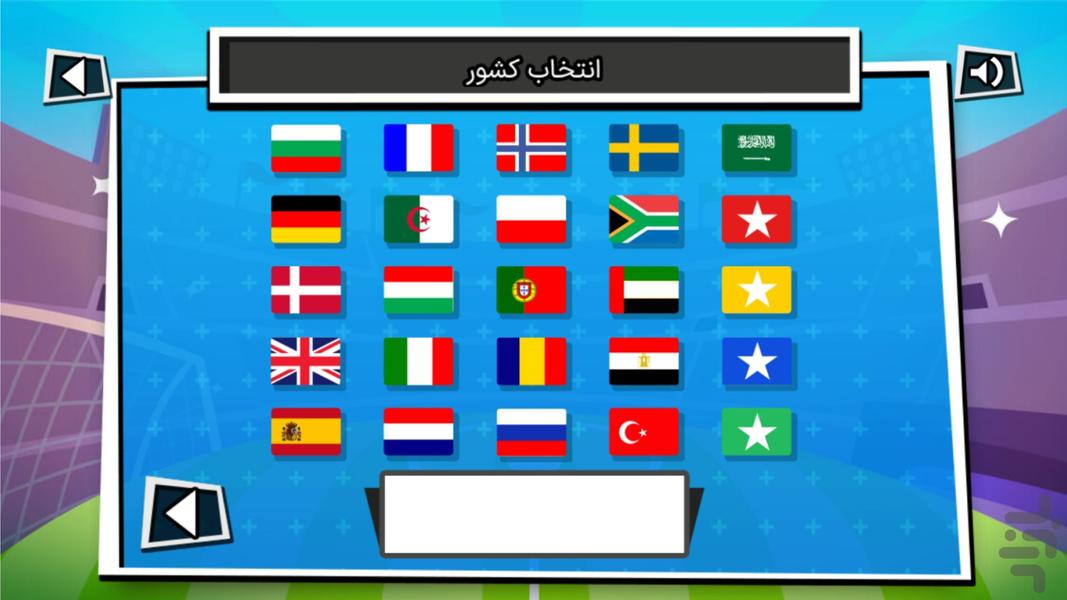 شوتبالیستا - Gameplay image of android game