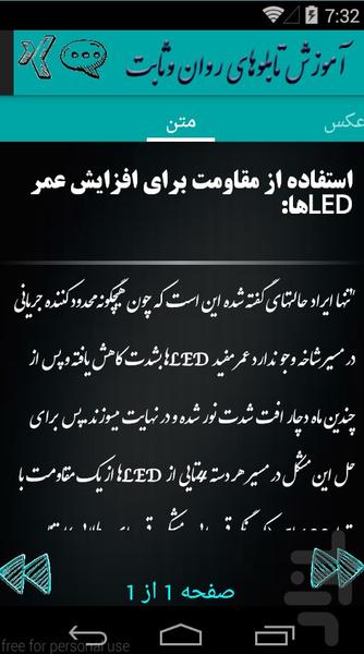 آموزش تابلوهای روان و ثابت - Image screenshot of android app