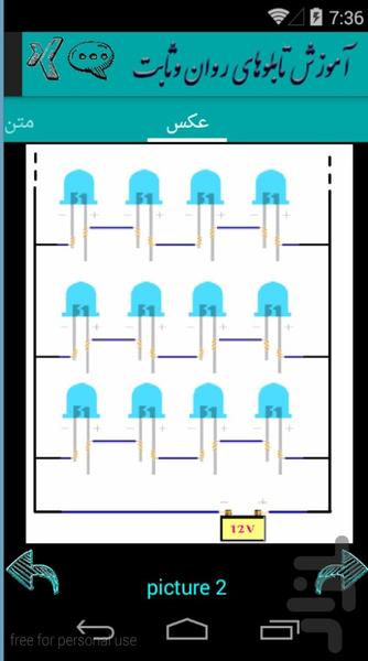آموزش تابلوهای روان و ثابت - عکس برنامه موبایلی اندروید