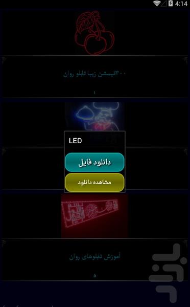 آموزش تابلوهای روان و ثابت - عکس برنامه موبایلی اندروید