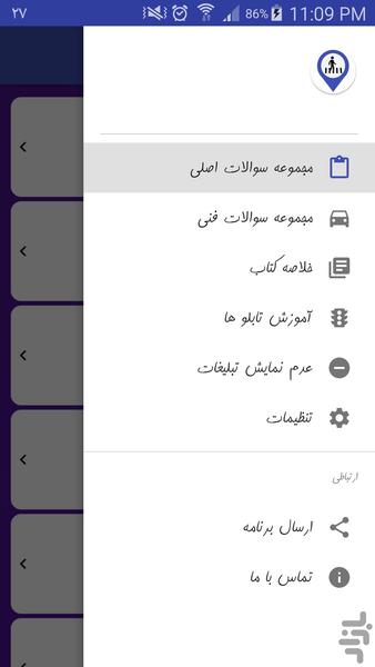 Aeinname - Image screenshot of android app