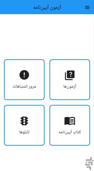 ayinnametest - Image screenshot of android app