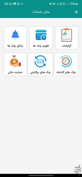 چک نگار - Image screenshot of android app