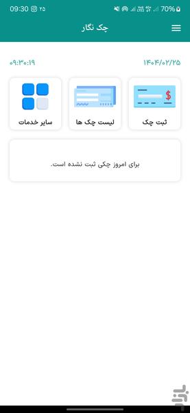 چک نگار - Image screenshot of android app