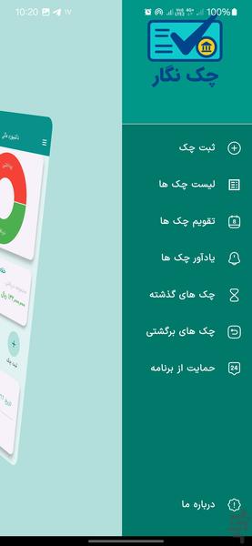 چک نگار - Image screenshot of android app