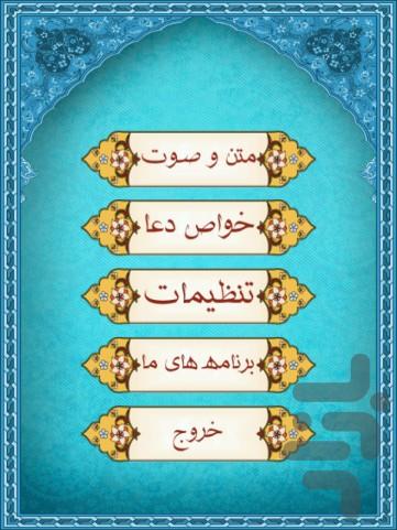 ایت الکرسی - Image screenshot of android app