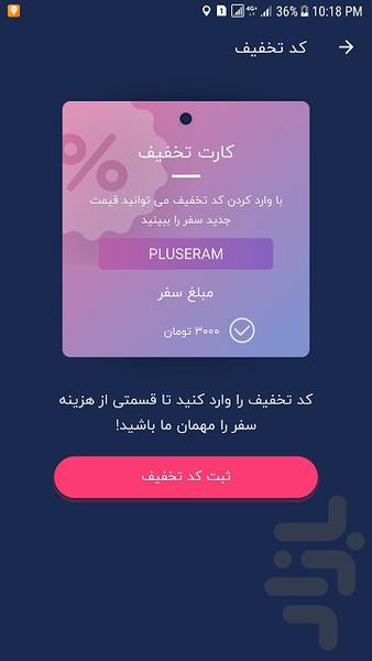 iTaxi - Image screenshot of android app