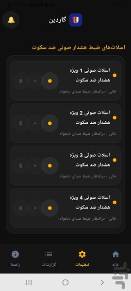 ردیاب موبایل | دزدگیر حرفه ای - عکس برنامه موبایلی اندروید