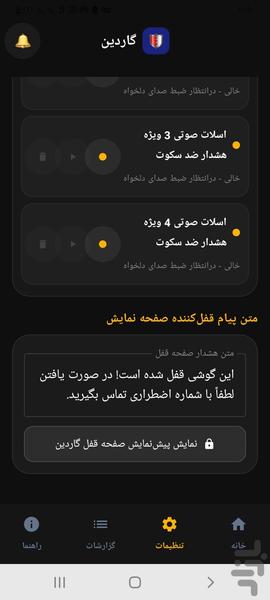 ردیاب موبایل | دزدگیر حرفه ای - عکس برنامه موبایلی اندروید
