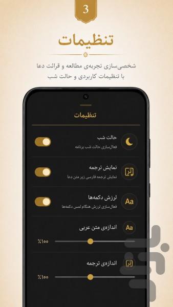 دعای الهی عَظُمَ البلاء صوتی - عکس برنامه موبایلی اندروید