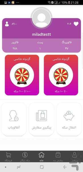 فالویر بگیر اینستاگرام - Image screenshot of android app