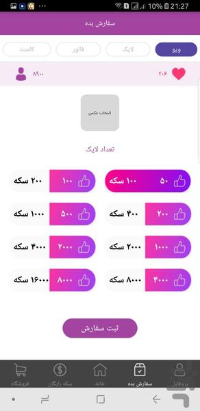 فالویر بگیر اینستاگرام - Image screenshot of android app