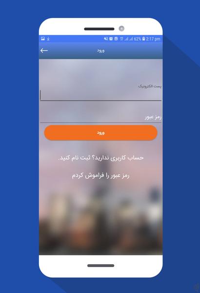 آذربلیط - عکس برنامه موبایلی اندروید