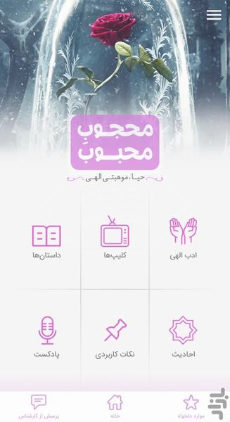 mahjobe mahboob - Image screenshot of android app
