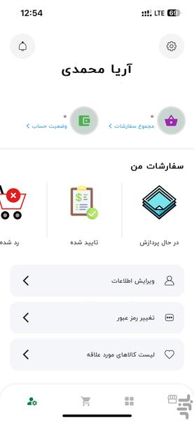 آذرتاو - عکس برنامه موبایلی اندروید