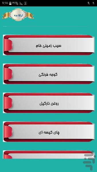 ازبین بردن سیاهی دور چشم - عکس برنامه موبایلی اندروید