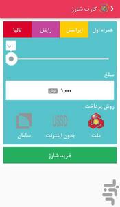 Azercharge - Image screenshot of android app