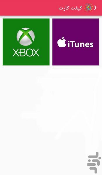 آذر شارژ - عکس برنامه موبایلی اندروید