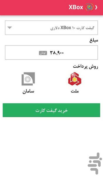 آذر شارژ - عکس برنامه موبایلی اندروید