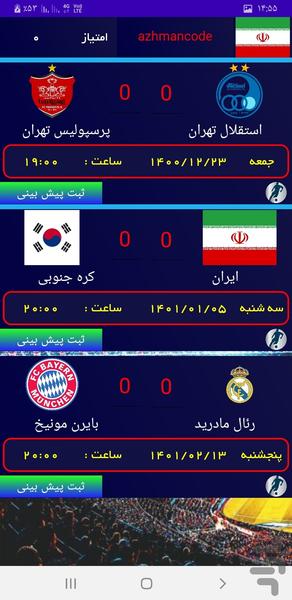آژمان پیش بینی - عکس برنامه موبایلی اندروید