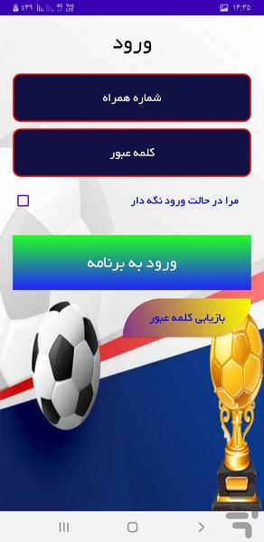 آژمان پیش بینی - عکس برنامه موبایلی اندروید