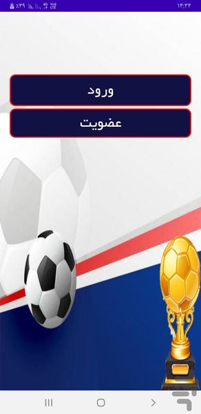 آژمان پیش بینی - عکس برنامه موبایلی اندروید