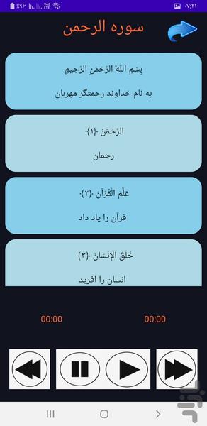 salawat and yasin and alrahman - Image screenshot of android app
