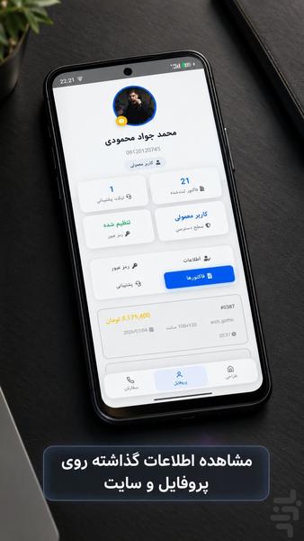 آذین دژ | محاسبه قیمت و سفارش پنجره - عکس برنامه موبایلی اندروید