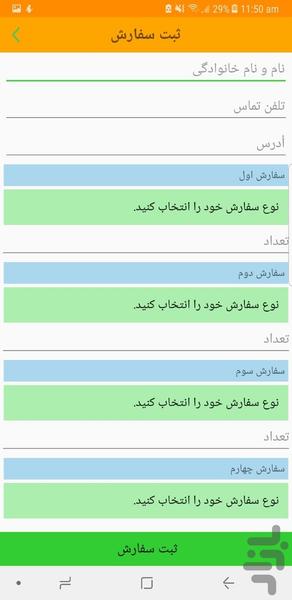 ایمن آرایش آرایشگاه سیار بانوان - عکس برنامه موبایلی اندروید
