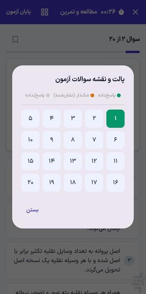 آزمون کارگزاری گمرک (حقالعمل کاری) - عکس برنامه موبایلی اندروید