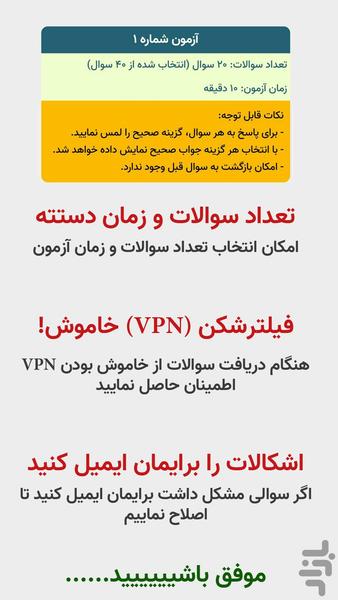 آزمونیا - فنی و حرفه ای - عکس برنامه موبایلی اندروید