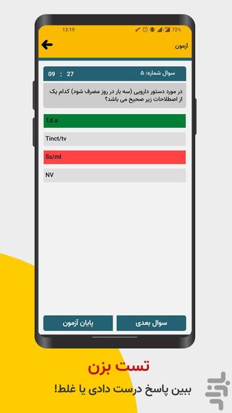 آزمونیا - فنی و حرفه ای - عکس برنامه موبایلی اندروید
