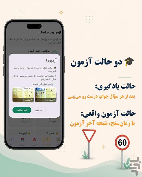آیین نامه پلاس| تضمینی قبولی - Image screenshot of android app
