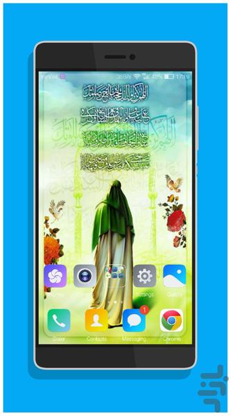 Subject Imam Mahdi (AS) - Image screenshot of android app