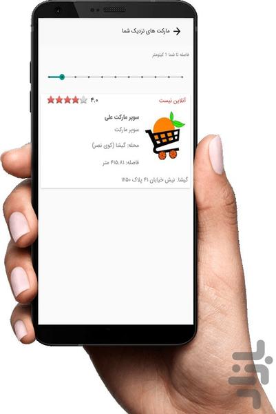 ازوب | سفارش آنلاین از سوپر مارکت - عکس برنامه موبایلی اندروید