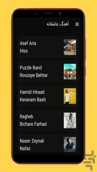 love songs - Image screenshot of android app