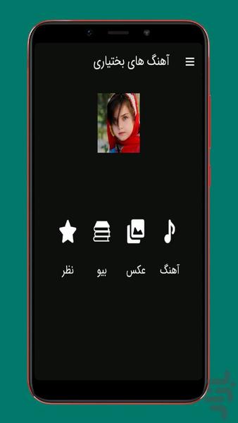 bakhtiyari - Image screenshot of android app