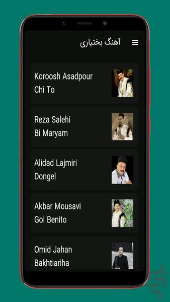 آهنگ های بختیاری - عکس برنامه موبایلی اندروید