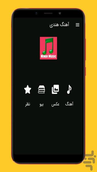 hindi songs - Image screenshot of android app