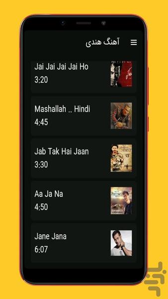 آهنگ های هندی - عکس برنامه موبایلی اندروید