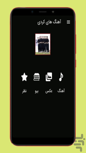 kourdi songs - Image screenshot of android app