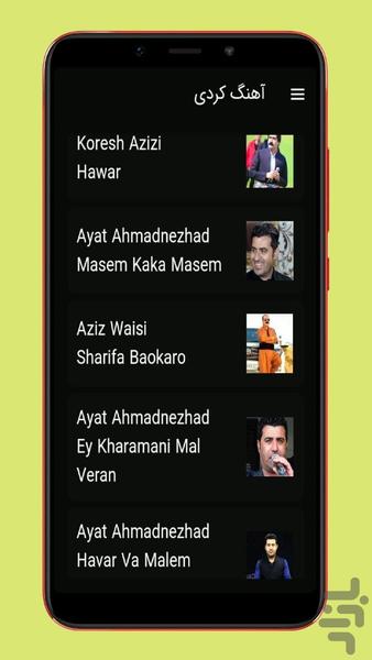 آهنگ های کردی - Image screenshot of android app